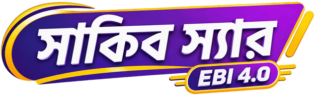 সাকিব স্যার EBI 4.0